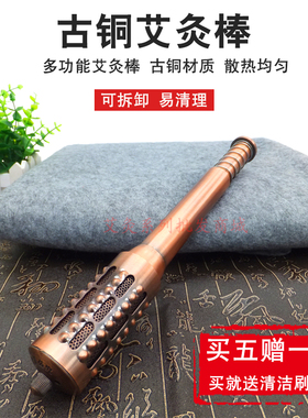 古铜艾灸棒大号多功能温灸棒家用随身灸美容院艾条旋转按摩温灸器
