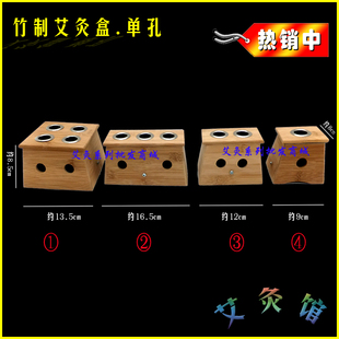 竹制 家用艾条全身1孔单孔艾灸盒随身灸器具艾熏仪器温灸盒 包邮