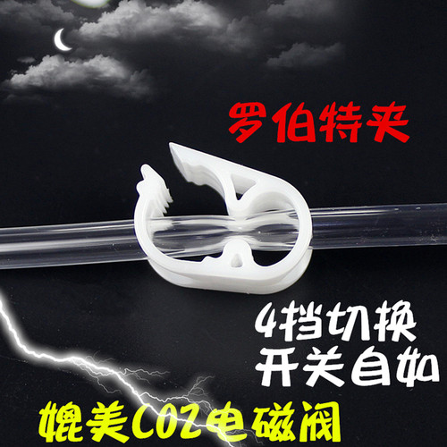 罗伯特夹媲美电磁阀开关自如