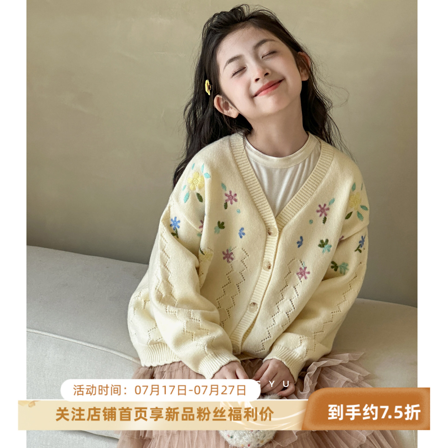 女童针织开衫外套秋装2026新款女大童秋季洋气时髦上衣儿童装毛衣
