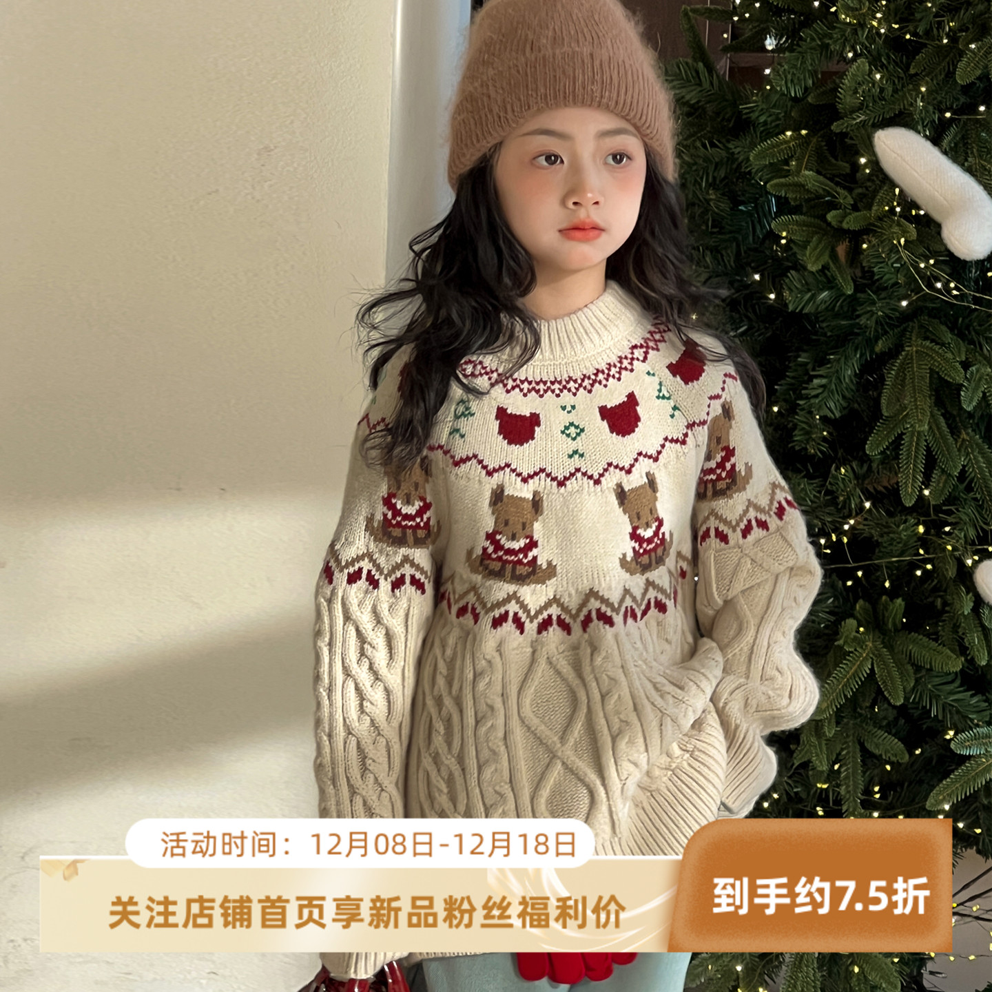 女童毛衣秋冬装2025新款女大童装费尔岛针织上衣初中生超好看衣服