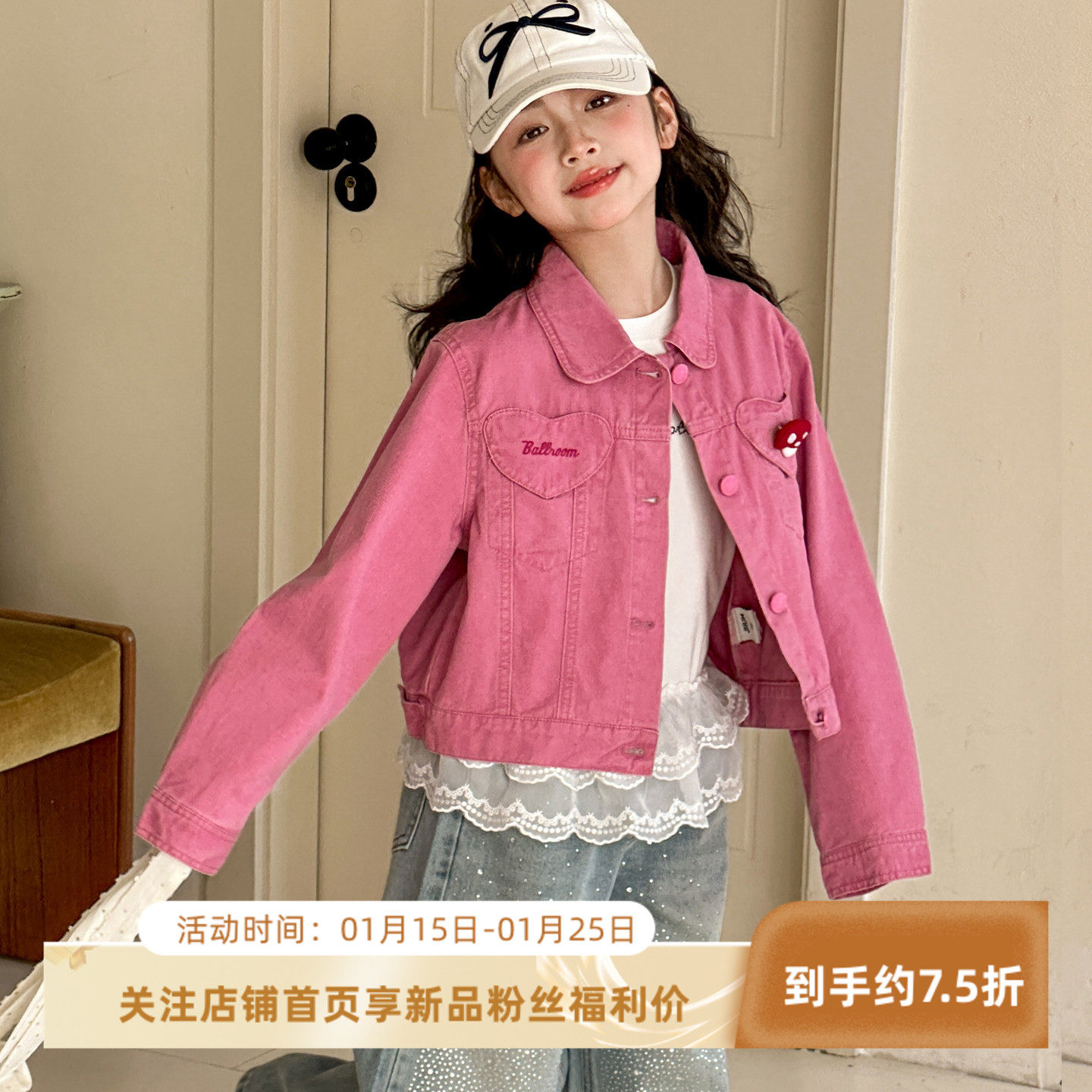 女童牛仔外套春秋2026新款韩国童装女大童粉色短款上衣初中生春装,童装/婴儿装/亲子装,普通外套,淘宝优惠券,粉丝福利购,淘宝优惠卷