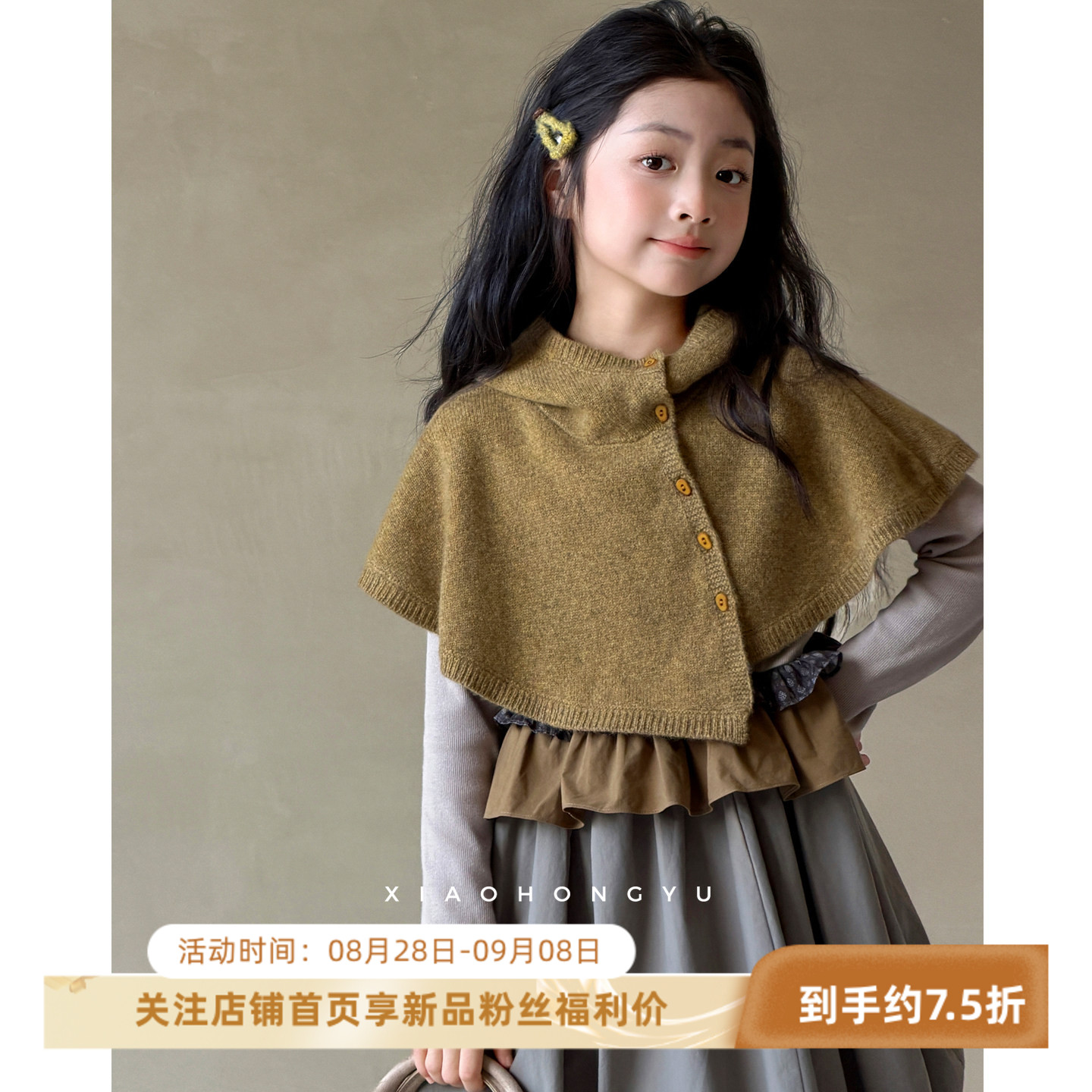 女大童毛衣秋装韩国童装女大童独特超好看连帽针织斗篷儿童上衣服