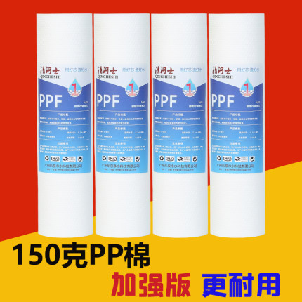 净水器滤芯通用家用10寸PP棉滤芯通用净水机过滤器自来水过滤棉芯