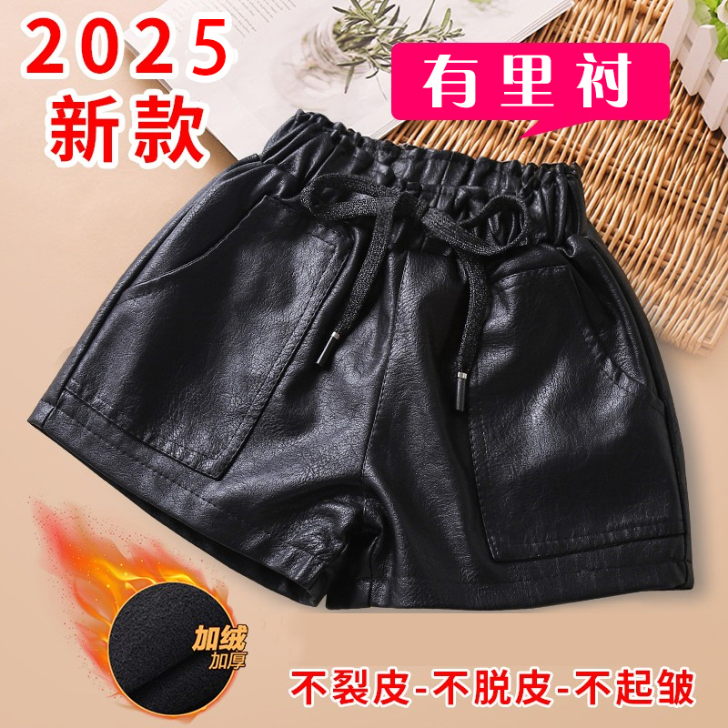 女童短裤秋冬外穿洋气2025新款冬季爆款打底加绒pu皮百搭靴裤儿童
