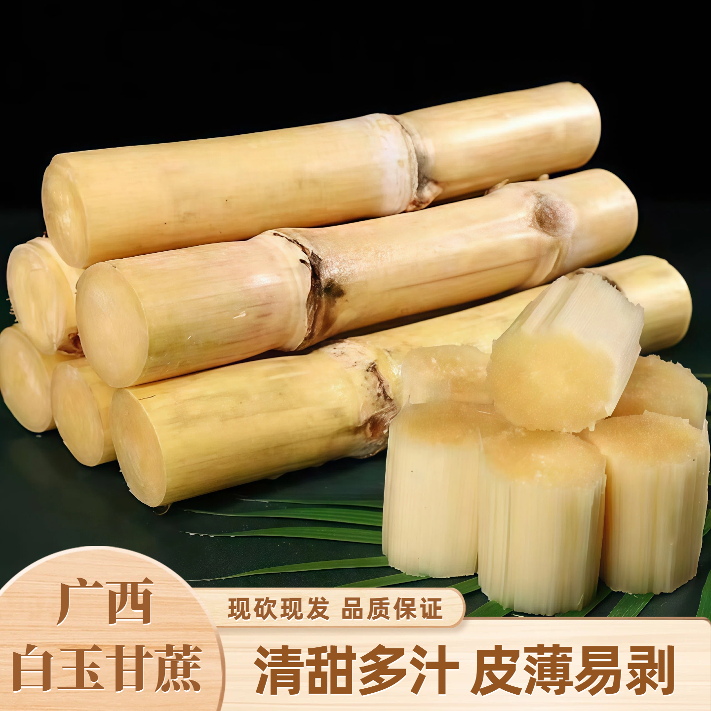广西新鲜白玉甘蔗新鲜特产水果甜脆多汁现砍现发木格,水产肉类/新鲜蔬果/熟食,甘蔗,淘宝优惠券,粉丝福利购,淘宝优惠卷