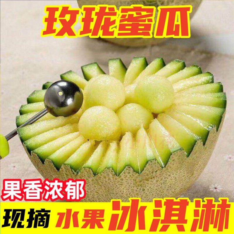 玟珑冰激凌网纹蜜瓜冰激凌甜瓜当季新鲜水果正宗整箱孕妇甜哈密瓜