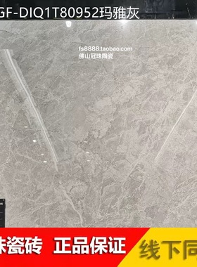 冠珠陶瓷砖80972 80975 80970 8205 80993  80626X 80965 80351