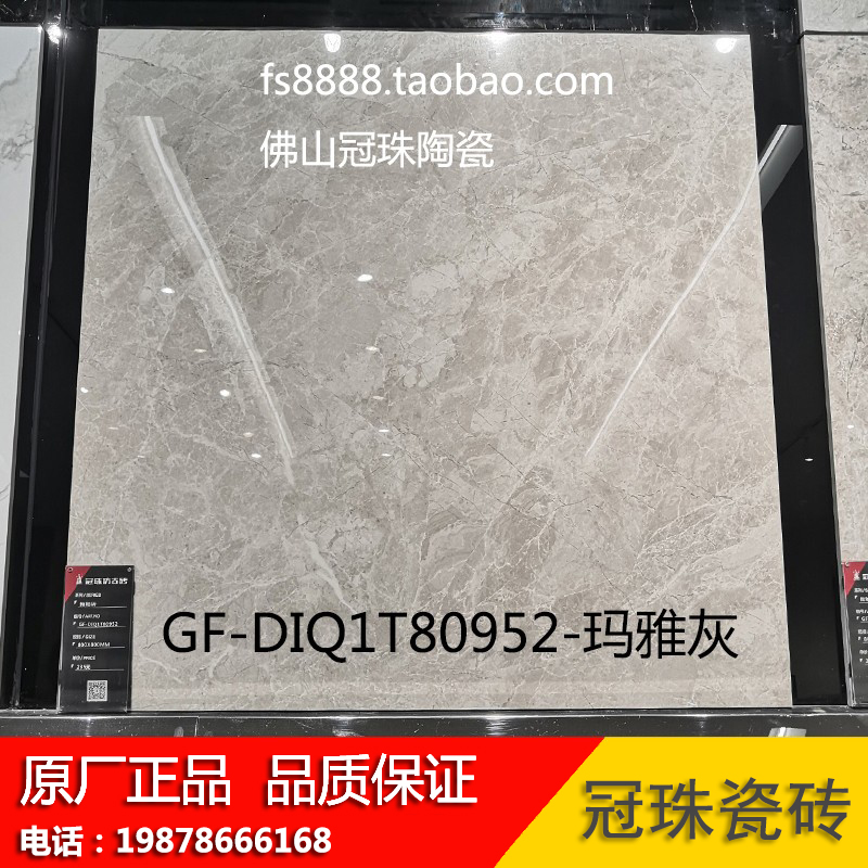 冠珠陶瓷砖800x800全抛釉地砖大理石80361 80350 80333 80334