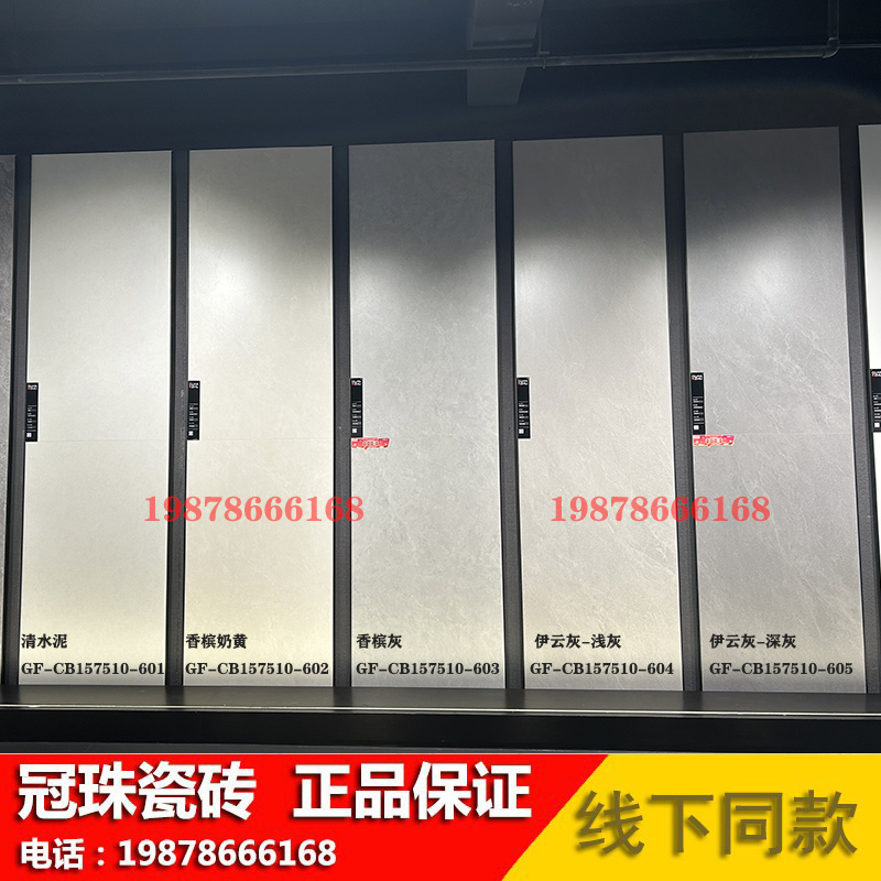 冠珠微光石750*1500哑光瓷砖
