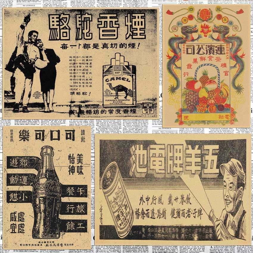 民国时期老广告海报 港式茶餐厅酒吧咖啡厅复古牛皮纸装饰墙画178,家居饰品,现代装饰画,淘宝优惠券,粉丝福利购,淘宝优惠卷