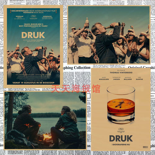 酒精计划电影海报酒吧装饰墙画