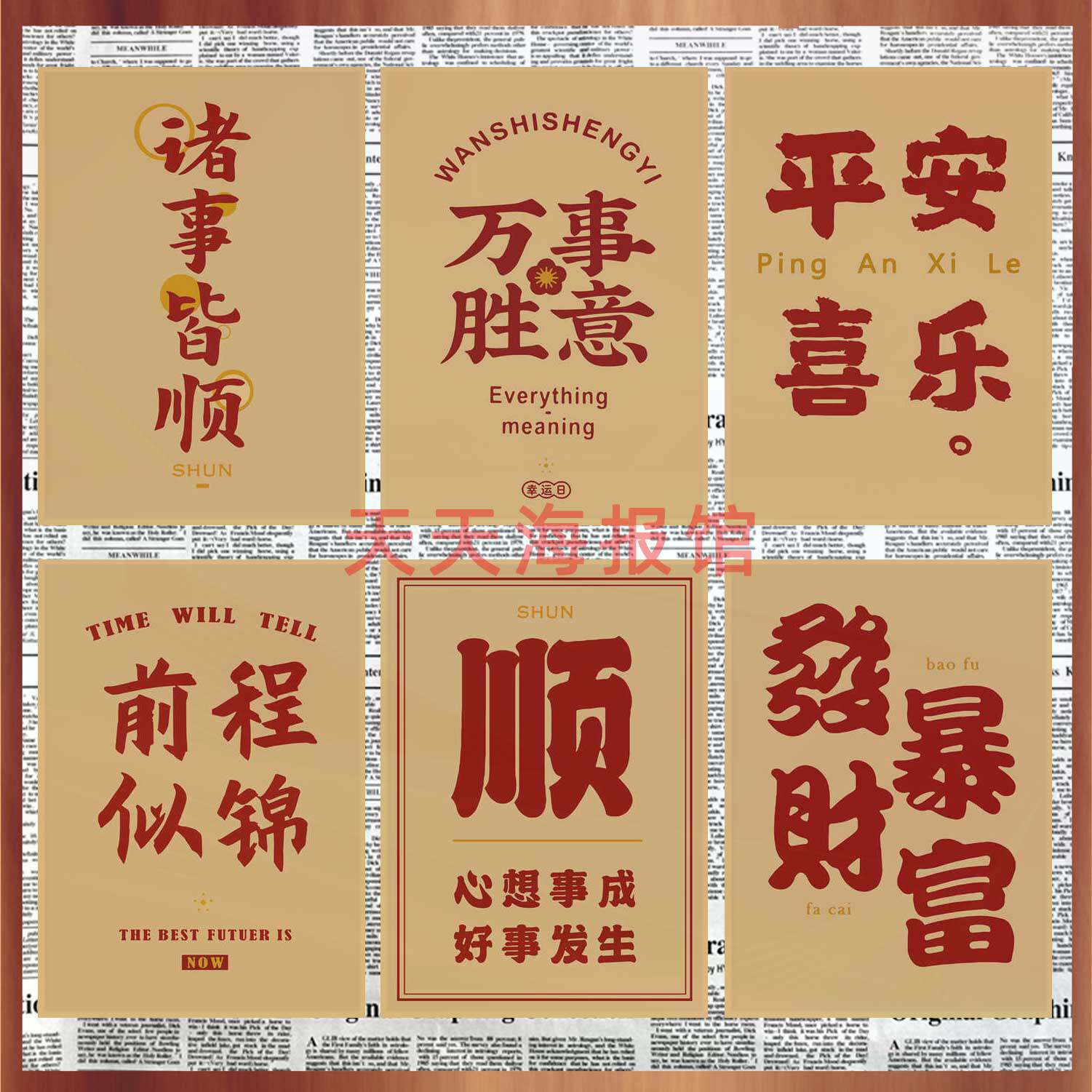 励志文字系列海报风 未来可期诸事皆顺简约创意文艺小清新墙画598