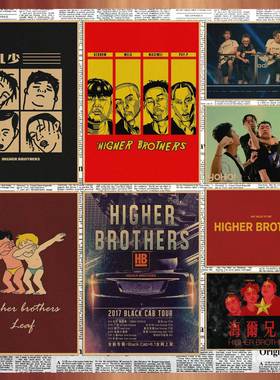 higher brothers 海尔兄弟海报嘻哈饶舌说唱宿舍复古牛皮纸墙画