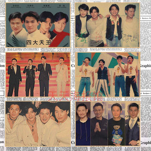 四大天wang合影海报 刘德华黎明郭富城张学友明星装饰墙画496