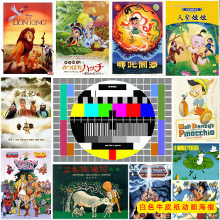 80年代卡通动漫儿时回忆动画片牛皮纸海报幼儿园活动装饰墙画