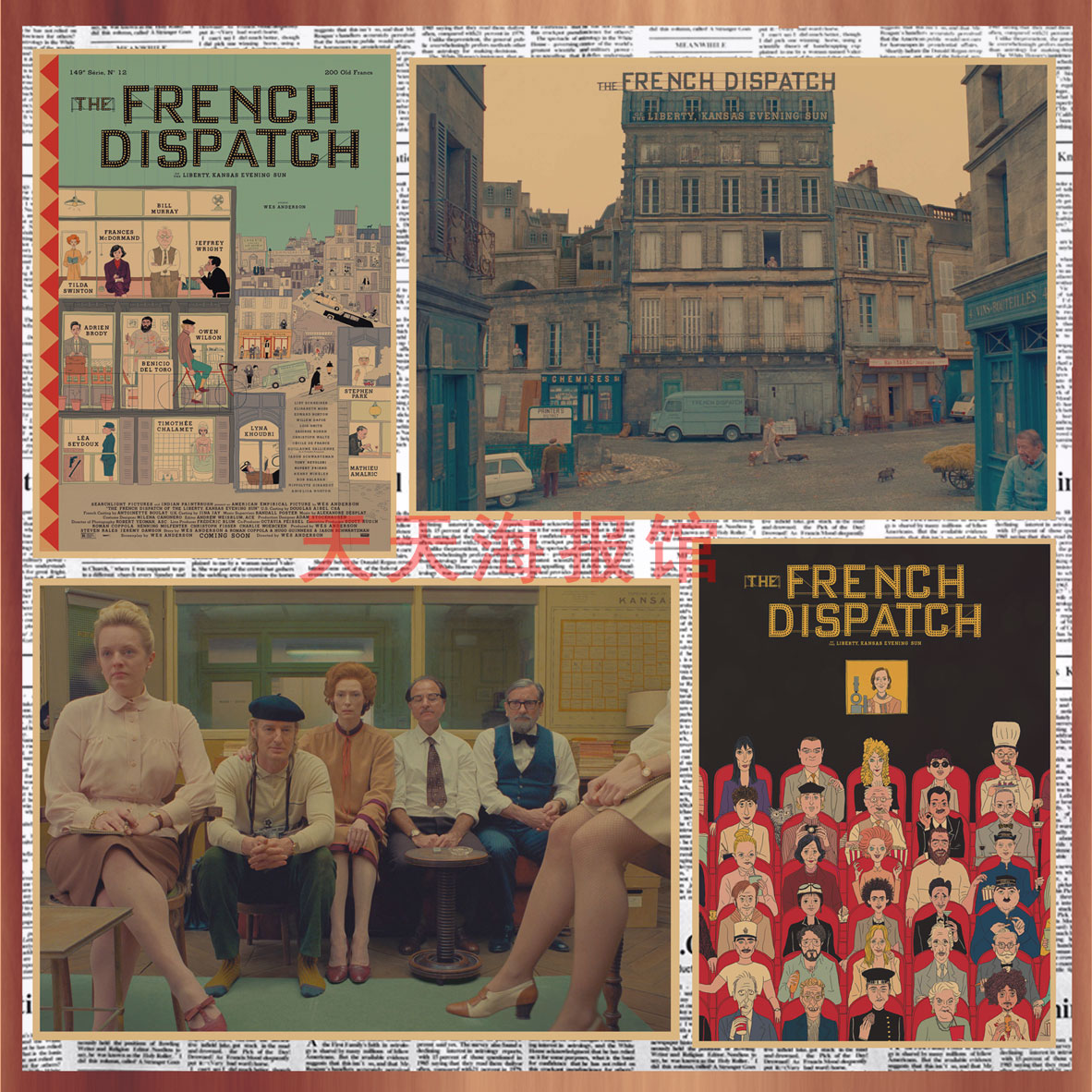 法兰西特派电影海报墙画