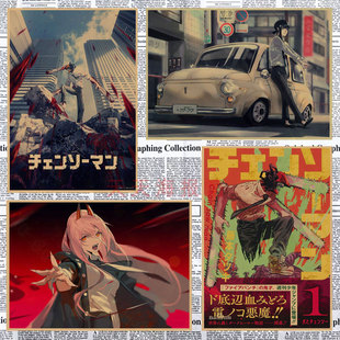 电锯人Chainsaw Man海报 链锯魔人藤本树复古牛皮纸装饰墙画674