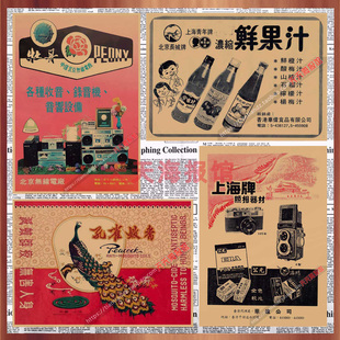 7080年代老广告海报 饰墙画683 火锅店烧烤店咖啡厅复古牛皮纸装