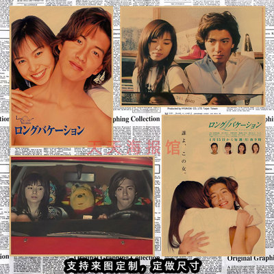 卧室怀旧是悠长假期日本电影海报