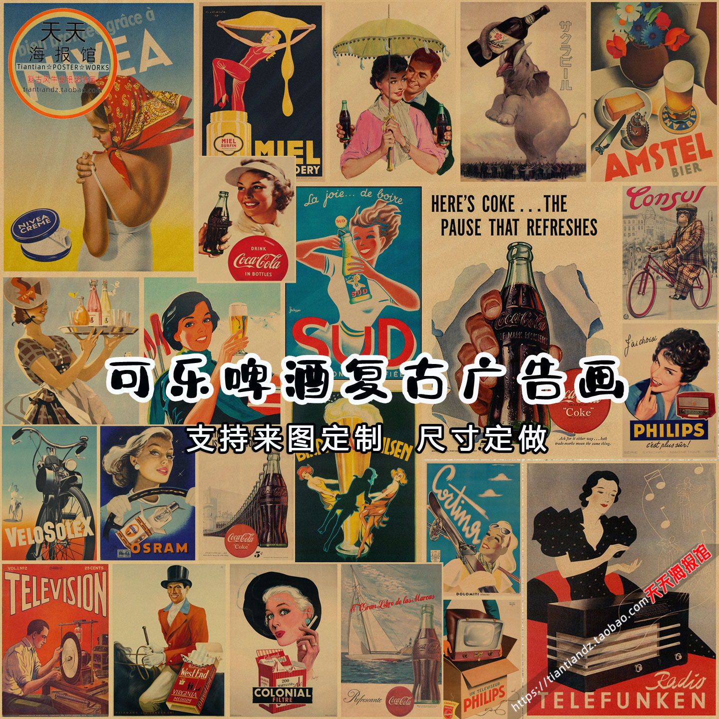 饭店酒吧咖啡厅创意海报啤酒广告复古牛皮纸装饰墙画842,家居饰品,现代装饰画,淘宝优惠券,粉丝福利购,淘宝优惠卷