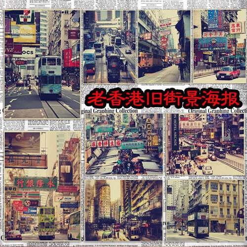 复古风老香港怀旧街景海报装饰画