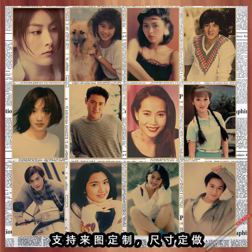 饭店复古是80年代明星歌星海报