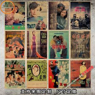 80年代彩色故事片电影海报饭店火锅店复古牛皮纸装饰墙画818