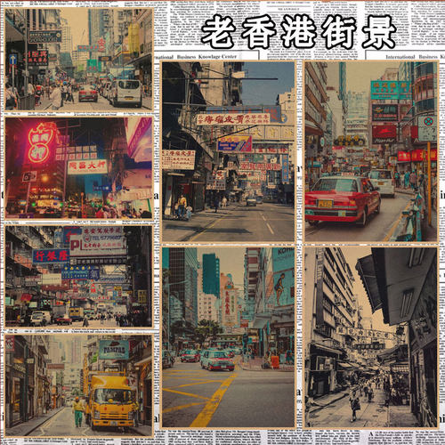 老港风街景牛皮纸咖啡厅装饰画