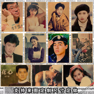 8090年代明星歌星海报饭店酒吧火锅烧烤店复古牛皮纸装饰墙画747