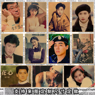 餐厅复古是8090年代明星歌星海报