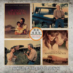 廊桥遗梦电影海报 酒吧咖啡厅宿舍复古牛皮纸装饰墙画壁画804