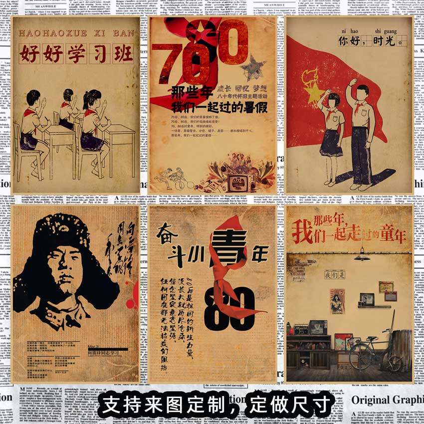 致青春童年回忆饭店酒吧咖啡厅复古主题怀旧牛皮纸海报装饰墙画,家居饰品,现代装饰画,淘宝优惠券,粉丝福利购,淘宝优惠卷