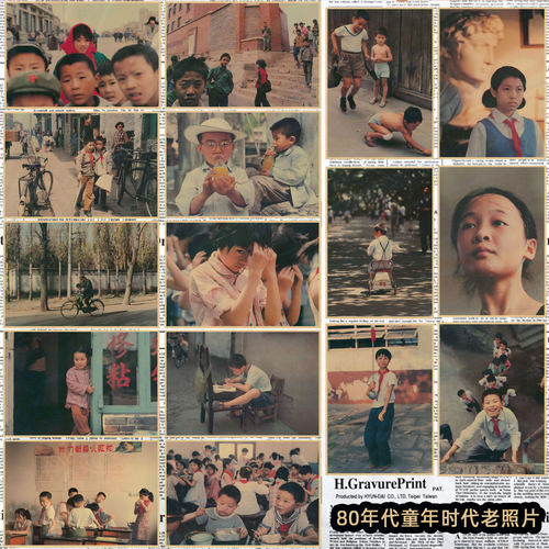 80年代童年老照片海报