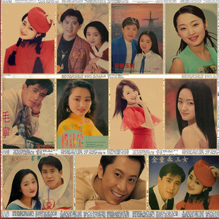 明星杨钰莹毛宁海报金童玉女复古牛皮纸画报酒吧饭店装饰墙画