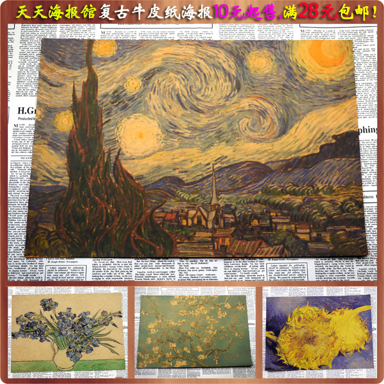 梵高莫奈油画作品星空向日葵客厅酒吧装饰墙画牛皮纸海报 家居饰品 现代装饰画 原图主图