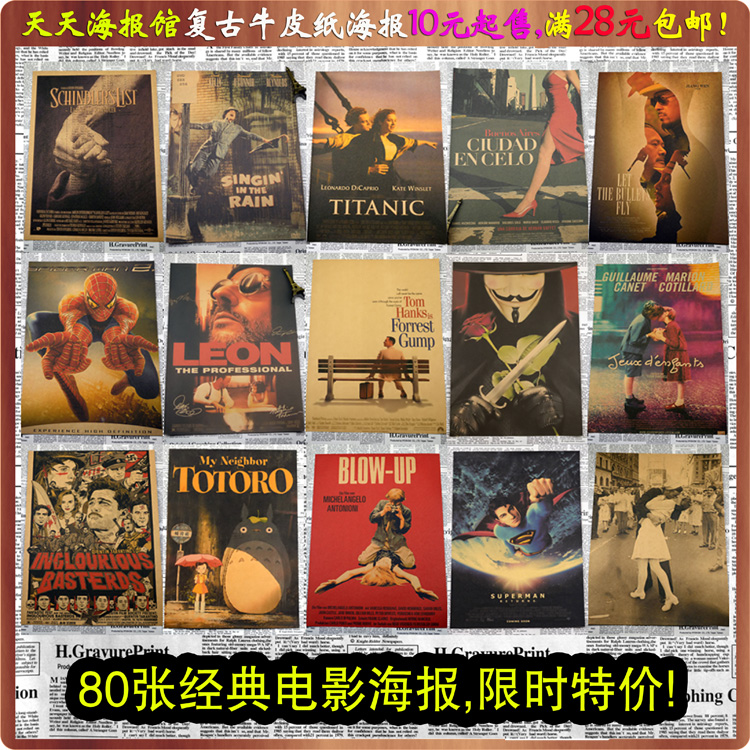 欧美装饰欧美宿舍墙贴画电影海报