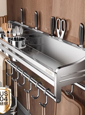 厨房置物架304不锈钢家用免打孔壁挂调料筷子刀架用品大全收纳架