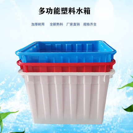 塑料储水养殖周转箱加厚长方形带盖大号物流服装厂收纳储物胶箱