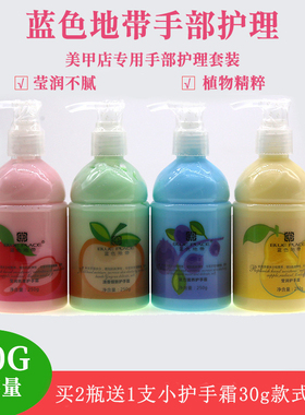 蓝色地带护手霜女滋润保湿补水秋冬去角质嫩白按压式美甲店大瓶装