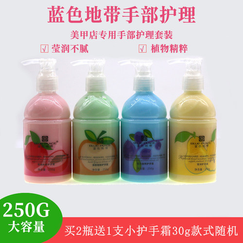 蓝色地带滋润保湿按压瓶手霜250g