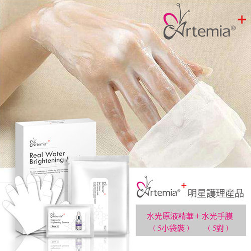 法国天美Artemia尿酸嫩白手膜