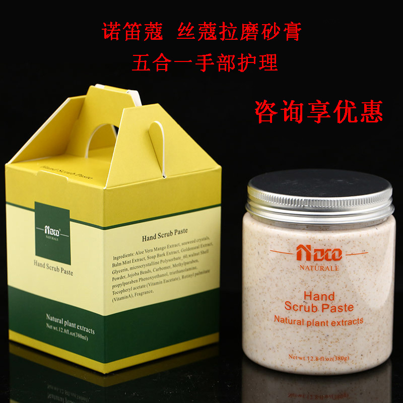 诺笛蔻丝蔻拉滋润去角质磨砂膏