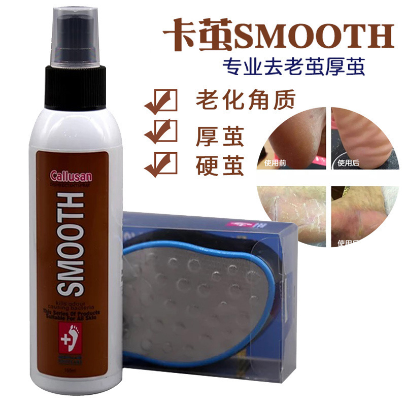 正品原裝callusan卡潤(rùn)爽卡繭+腳搓手足去死皮老繭挫角質(zhì)神器套裝