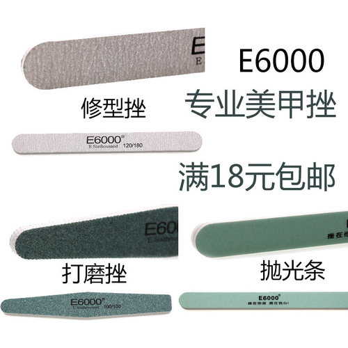 耐用美甲修型打挫抛光条工具