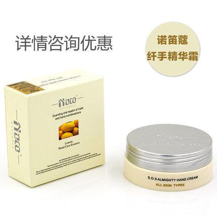 美甲店正品NDCO诺笛蔻柠檬纤手精华霜护手霜30g 防裂保湿不油腻