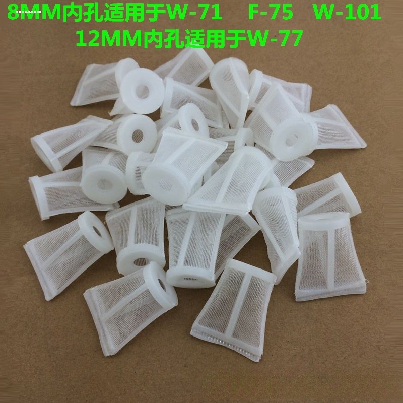 喷枪下壶专用过滤网油漆喷枪下罐内置漏斗W-71喷壶内置滤网120目