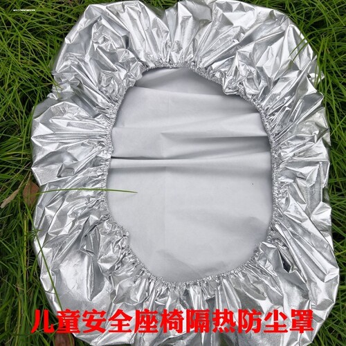 儿童汽车安全座椅遮阳防晒隔热罩卡通婴儿车载座椅防尘防水保护套