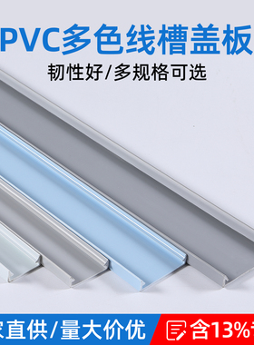 PVC配线槽灰白蓝色行线布线槽卡扣滑盖塑料盖板25 30 35 4 5 60