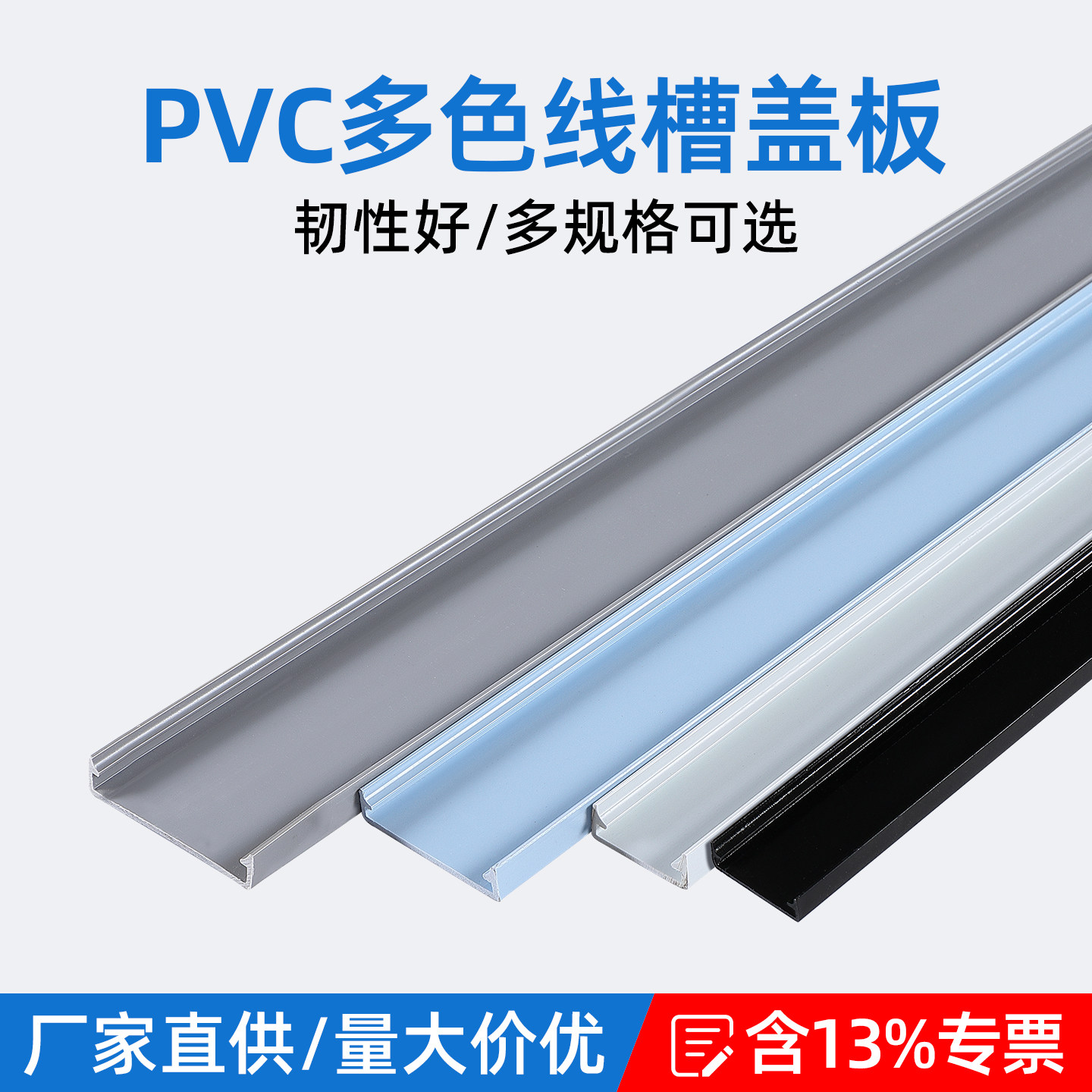pvc线槽单独盖子线槽盖板图片